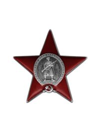 Орден "Красной Звезды"