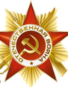 Орден "Отечественной войны l степени