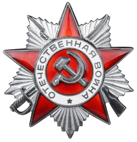 Орден «Отечественной войны 2 степени»