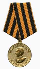 Медаль "За победу над Германией в Великой Отечественной войне 1941-1945 гг."