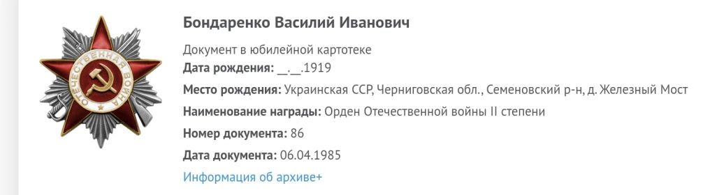 Юбилейный орден Отечественной войны 2 степени