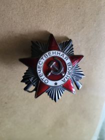 Орден Отечественной войны