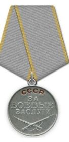 Медаль «За боевые заслуги» 11.07.1945 издан: 13 ждбр