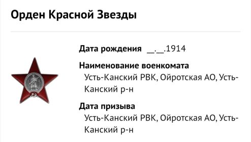 Орден Красной Звезды