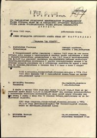 Медаль За боевые заслуги