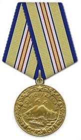 Медаль «За оборону Кавказа» награжден 26.04.1945