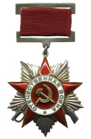 орден Отечественной войны II степени