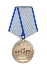 Медаль "За отвагу"