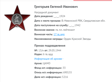 орден "Красной Звезды"