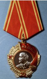 Орден Ленина