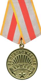Медаль "За освобождение Варшавы"