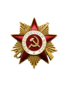 Орден "Отечественной войны l степени "
