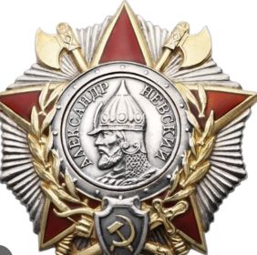 Орден "Александра Невского"
