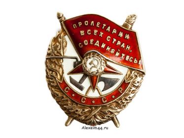 Орден красного знамени