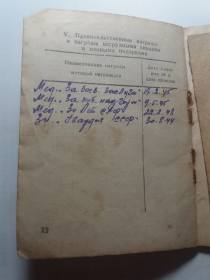 Медаль за боевые заслуги 1945