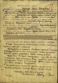 Наградной лист Бориса Кузнецова к ордену Красной Звезды. Март 1944 года