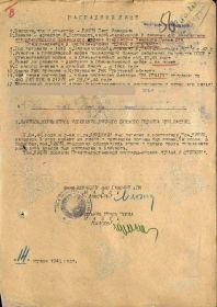 медаль«За отвагу», приказ подразделения №: 13/н от: 29.06.1944