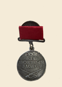 За боевые заслуги