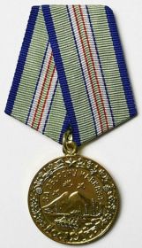 Медаль "За оборону Кавказа"
