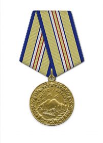 Медаль "За оборону Кавказа"