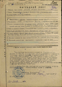 орден Красной Звезды (30.05.1951 г.)