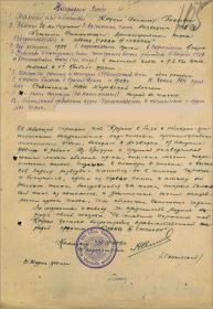 орден Красного Знамени (20.09.1944 г.).