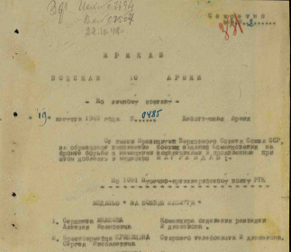 медаль «За боевые заслуги» (19.08.1942)