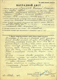 орден Красной Звезды (21.06.1944 г.)