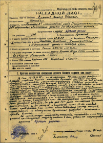 орден Отечественной войны 2-й степени (27.01.1945 г.)