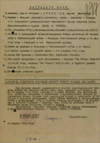 ордену Славы 3-й степени
