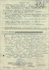 орден Славы 3-й степени (06.07.1945 г.)