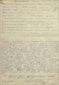 орден Красной Звезды (19.11.1943 г.)