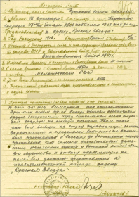 медаль «За отвагу» (11.10.1943 г.).