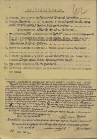 Медаль За отвагу