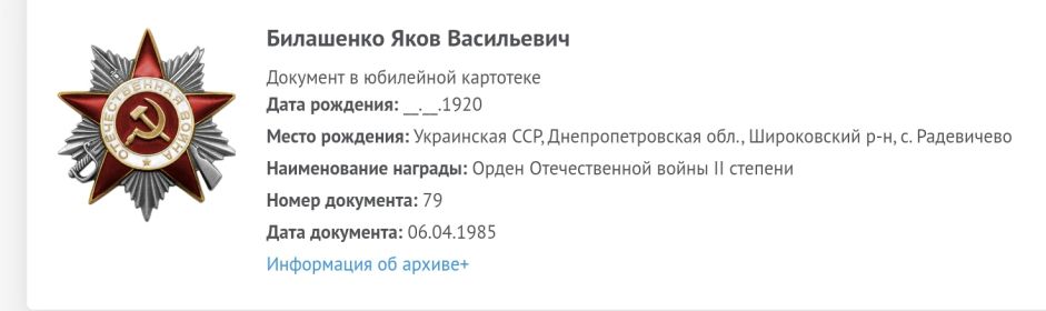 Юбилейный орден Отечественной войны 2 степени
