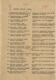 Орден Красной Звезды