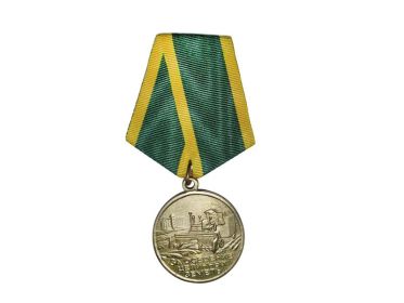Медаль "За освоение целинных земель" 1954г.