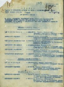 Орден Красной Звезды