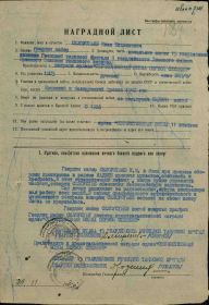 Орден Отечественной войны 1 степени (посмертно)