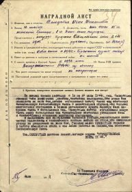 Орден Отечественной войны 2 степени