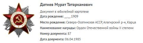 Орден Отечественной войны II степени