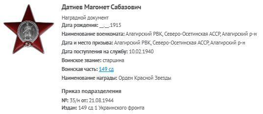 Орден Красной Звезды