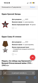 Орден Красной звезды