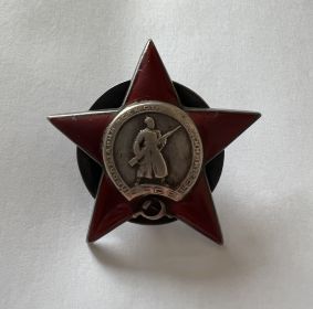 Орден Красной Звезды