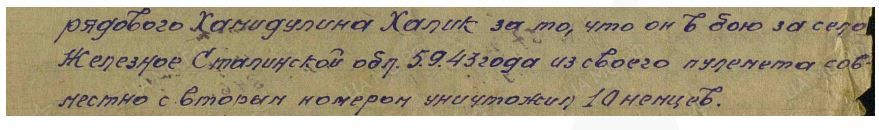 Медаль «За отвагу»