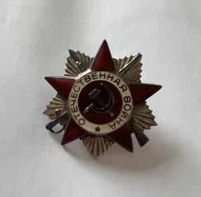 Орден Отечественной войны II степени