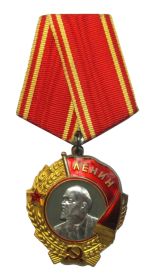 Орден Ленина