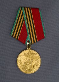 Сорок лет Победы в Великой Отечественной войне 1941—1945 гг.
