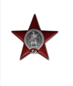 Орден Красной Звезды