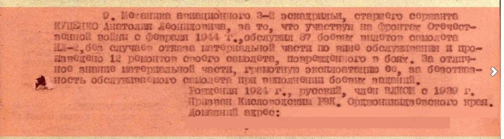 Медаль «За боевые заслуги»
